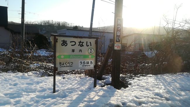 JR北海道 富良野→新得 代行バス 快速便 2427D 新得→釧路 2018年3月