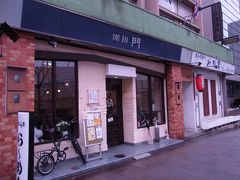 高岳駅から１kmほど歩き、ランチ目的で訪れたのが
「珈琲 門」。

珈琲 門
名古屋市東区橦木町1-15　橦木ビル 1F
8:00(土祝9:00)～18:30(L.O 18:00)　日曜定休
https://www.facebook.com/coffee.MON1957/

常連さんが多い喫茶店です。