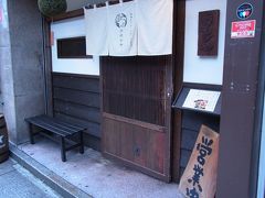 この日は早めに帰る(19時に過ぎに名古屋を発つ予定)ので
ディナーは早めの店を選択。
栄駅で下車し、栄バス停の前にあります。

おでん＆ワイン カモシヤ
名古屋市中区錦3-16-8　森万ビル1F
16:00～24:00　日曜定休
https://www.kamoshiya.jp/