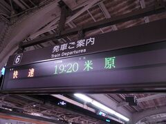 名古屋駅に戻り、名鉄百貨店で芋けんぴ「花火」を
受け取ってから、在来線に乗車して帰りました。
（芋けんぴだけで20パックと土産は多かった）

午前中は雨に見舞われましたが、寒さも厳しくなく、
それなりに楽しめた１日でした。
また新たに伺いたい店も見つかりましたので、名古屋へは
日帰りしやすいことも含め、今後も定番化していきます。

ご覧頂き、ありがとうございました。