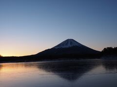今朝は氷点下15度。

まだ真っ暗です。
晴れるといいな、日の出が見られるといいな、と期待を胸に車を走らせます。

日の出前に精進湖に到着しました。

こんなに近くで富士山を見ると圧倒されます。
やはり「日本一の山」