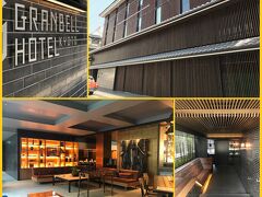ホテルにやってきました。

今宵の宿は「京都グランベルホテル」。
四条通から大和大路通を南下して
すぐの立地です。

開業から1年以内の新しいホテルです。
大浴場付きなのと
おばんざい中心の朝食ビュッフェが
高評価だったのでチョイスしました。