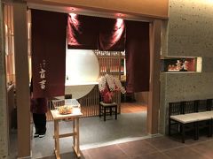 東京・日比谷『東京ミッドタウン日比谷』2F

【串揚げ 新宿立吉】の写真。

厳選した旬の海の幸、山の幸を楽しめる串楊げ専門店。
旨みを閉じ込める高温短時間で揚げる技と独自に配合した油と衣への
こだわりで、常識にとらわれない素材選びで独創的な味を生み出します。

https://www.hibiya.tokyo-midtown.com/jp/restaurants/22200/