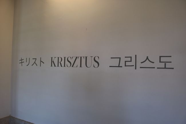 キリスト。<br />で？