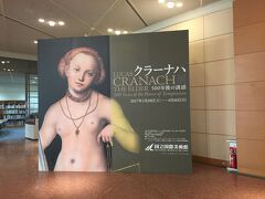 国立国際美術館 クラーナハ展
平日の昼間のせいかあまり人がおらずゆっくりできました。