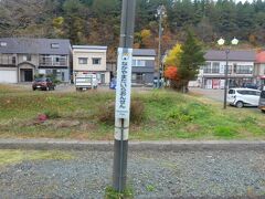 中山平温泉駅