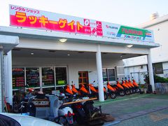 そして、事前に自転車をヨンナーサイクルというショップに予約していたのに店の場所に行ったら無い！！
イーフビーチの近くのファミマの横なので間違いようもない場所なのに。
どうしたものかと困っていましたが、他にも調べていたラッキーゲイトさんに飛び込みで行ってお願いしてみました。
もう１４時を回っていたので３時間１０００円でママチャリをレンタルしました。