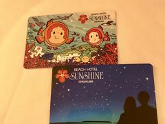 ホテルは1万円ほど追加してこちらの「ビーチホテルサンシャイン」にランクアップしました。

通常ランクはホテル未指定でしたがアパホテルのようでした。

ひとり旅ならいいんですけどね、せっかくなので。
カードキーが一人一枚。
絵柄が２種類あってかわいいです。