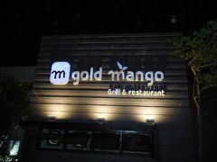 部屋に戻って、夕食に出るまでのんびりです＾＾

夕食はマリバゴ地区内にあるゴールドマンゴーに行きました。
この店も人気店なんで、18時ちょうどくらいに入店しました。