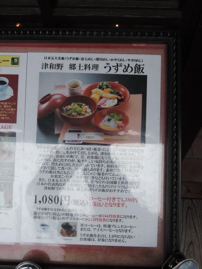 吉田松陰の謎解き 連れが思い出の秋芳洞 宮島 津和野のうずめ飯とフグ三昧 山口県の旅行記 ブログ By 魚屋no1さん フォートラベル