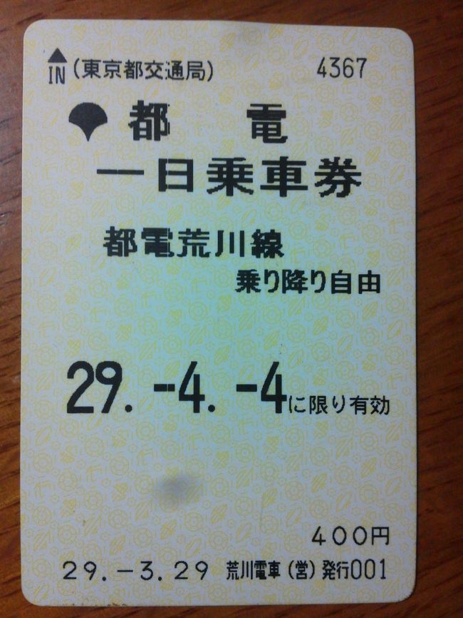 小さな旅 都電荒川線で桜めぐり 飛鳥山公園 神田川 12 Sakura Tour By Tram Arakawa Line Asukayama And Kandagawa 早稲田 高田馬場 東京 の旅行記 ブログ By Yamada423さん フォートラベル