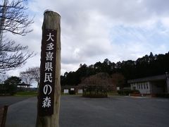 大多喜城ちかくの公園。