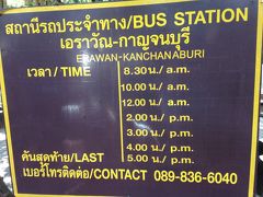 爆睡して，09:30にエラワンの滝着。
帰りのバスの時刻表。
15時か16時ので帰ろう。