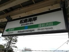 仙石線　約40分ほどで松島海岸駅に到着！


