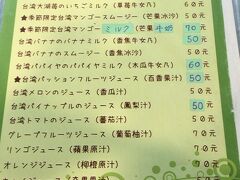 台北駅に到着したら北門駅方向出口へ。
黙々と地下街を目指します。

地下街にたどり着いてすぐ辺りにあるジューススタンドで早速フレッシュジュースを購入。
クマモンが日本語メニューあります！と掲げているので、
遠慮なく日本語メニューも見せていただきます。
スイカジュース５０元。

飲みながらホテルまで歩いて移動します。

写真が一枚もないのですが利用した宿泊先はグリーンワールド　舞衣中山です。
完全日本語対応、台北駅からも歩けて、コンサートの行われる台北アリーナ最寄り駅からも１本で帰れます。