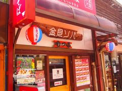 ランチは迷わず金月そばのむつみ食堂店。
ここにいつも入りたかったのに昼はなかなか時間が空いてなくて夜も１７時で閉まってしまうのでチャンスを伺っていました。
こちらも恩納店と同じく食券を先に買うシステム。
お昼よりかなり時間がずれていたので店内は空いてて何にしようか迷っていると店員さんが来て「本日は開店１周年記念で定食かそばの方はこちらの中から好きなものをお選びいただけます」とのこと！！
さんぴん茶とか味付けたまごとか４種類ありました。