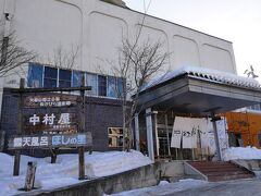 はい、こちらが今宵の宿「中村屋」さん。

着いてびっくり、壁には工事中の防水シートが丸見え、いかにもつぎはぎの建物感で、不安に～。＾＾；
ＨＰは結構いい感じだったんだけどな～。

糠平温泉、数少ない宿泊施設の中でここを選んだのは…
もともと○○観光ホテルとかいう名前の宿にいい思い出はなく…＾＾；
こじんまりとしていてちょっとこだわりのある宿が好きな私。
ＨＰのこだわりのあるお部屋とか、おもてなしに心惹かれて決めました。
あとで夫が、「一度は泊まってみたい北海道の宿」の中に入ってたと言ってたので楽しみにしてきたんだけど～

★糠平温泉中村屋★

　　http://nukabira-nakamuraya.com/