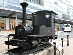 熱海軽便鉄道機関車（JR熱海駅前）
1907年～1923年、熱海～小田原を180分かけて走った。現在の東海道本線では25分。
