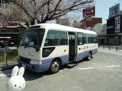 一台のバスが停まっていました(^_-)-☆。
これに乗って日帰り入浴する「ニューウェルシティ湯河原」さんへ行きます。
無料で乗せて行ってくれるので助かります(^_-)-☆。