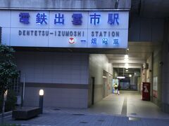 一畑電車の出雲市駅からスタート