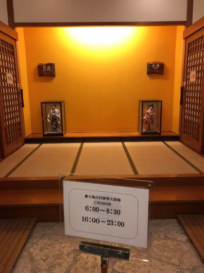 お風呂はさすがに中は写せませんでしたが入り口です。<br /><br />男女が左右に分かれていて入ると脱衣所です。<br />入れ替えはしていないようで、お風呂は広くて海が見えるしいい感じでした。<br /><br />大浴場付き、いいですね！<br /><br /><br /><br />次回は石垣島から船で西表島のジャングルクルーズ、由布島の水牛車、竹富島などの八重山諸島を巡ります。