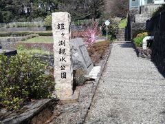 別の大きなお寺の脇に、「親水公園」はあった。だけど