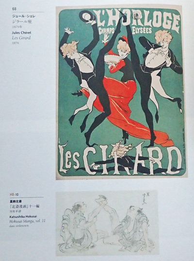 北斎とジャポニスム」展の衝撃（2）：ルーアンの大時計台編