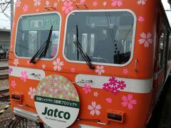 吉原駅には 15時43分に到着

水色のは、車内にウサギの切り絵が貼ってあって、どうやら「イースター」の飾り(日本にイースター祝う習慣ってあったっけ?)だったらしいけど、この花びら模様は何なのかは結局わからなかった。
あ、もしかして、桜。。。だね。