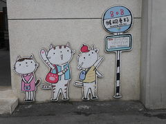 侯トンは通称「猫村」。駅を降りるといたるところに、猫の壁画やデザインが施されていました。
