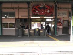 いかにもカニの本場らしい駅です(^_^;)

ICカードどころか自動改札にもなっていない改札も魅力的です。

ちなみに今回は京都まで新幹線に乗り、そこから青春18きっぷを使いました。