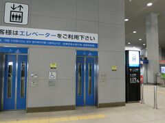 ０７：４１～

2号車希望だったけど、7号車しか予約できず
関空駅ではエレベーターが一基
エスカレーターが前後に一基
みんな一斉に並ぶから乗るのに混雑
3号車あたりがエレベーターの前なのかな
