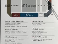 東京・品川『品川プリンスホテル』メインタワー39F

ダイニング＆バー【Dining & Bar TABLE 9 TOKYO】のご案内の写真。

地上約140m、店舗面積が約2,000㎡、天井高が約8mある巨大な空間に
創作西洋料理、グリル＆ステーキ、DJブースを備えるバーなど9つの
ダイニングとバーが融合した【Dining ＆ Bar TABLE 9 TOKYO】
（計495席）は、ワンフロア全てが1つのダイニング＆バーになっていて、
東京の眺めを360度楽しむことができます。

【Dining ＆ Bar TABLE 9 TOKYO】は、中央部にはショーキッチン
を配した西洋料理ダイニング「TOKYO FUSION DINNING」（152席）、
それを取り囲むように「GRIL ＆ STEAK」（72席）、
「AWA LOUNGE」（64席）、「SHIZUKU LOUNGE」（70席）の
レストランを展開し、また、「NINE BAR」（48席）、
「WHISKY BAR」（22席）、「COCKTAIL BAR」（25席）、
そして予約制の個室ダイニング「CHEF'S TABLE」（14席）、
「PRIVATE DINNING」（28席）の計9つのエリアで構成されています。

本日は、「TOKYO FUSION DINING」の「プリフィックスランチ」
（4,500円）をいただきに来ました (*^O^*)

1．TOKYO FUSION DINING（トウキョウフュージョン ダイニング）
2．GRILL & STEAK（グリル＆ステーキ）
3．AWA LOUNGE（アワ ラウンジ）
4．SHIZUKU LOUNGE（シズク ラウンジ）
5．NINE BAR（ナイン バー）
6．WHISKY BAR（ウイスキー バー）
7．COCKTAIL BAR（カクテル バー）
8．CHEF’S TABLE（シェフズ テーブル）
9．PRIVATE DINING（プライベート ダイニング）