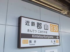 鶴橋から近鉄電車で、奈良行きの急行に乗り、大和西大寺で橿原神宮行きに乗り換え、数駅で郡山へ。
向かいに座っていた外国人３人組も郡山へ行くようだ。有名なのね。