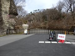 ランチの後、久しぶりに大谷石の産地・宇都宮市大谷町へとやって来ました。
ここは「大谷資料館」の入り口。
http://www.oya909.co.jp/

大谷石の地下採掘場跡が見学出来るのです。
ここに来るのは１７～８年ぶりかな～。
この地下空間はまるで神殿のよう。
テレビの撮影や、結婚式、演奏会なども行われています。

が、まさかの「臨時休館」。
せっかく久しぶりに来たのに～。
まさか土曜日に休館になっているとは思わなかったので、事前に調べることもしていませんでした。
残念(T_T)