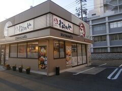 　名古屋市内の　松のや堀田店にやってきました。ここで夕食を食べていきます。