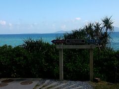 沖縄二日目は丸々フリーでございます。
レンタカーで出掛けましょう。
でも、母も何度か沖縄へは来ているので観光は無し。
