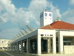 道の駅豊崎で買い物をしてからレンタカーにガソリンを満タンに入れて返却。
