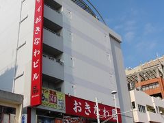 ここも久し振り―！
那覇の国際通り。

いつの間にかドンキが出来ていたり
高いビルがバンバン建っていたり。