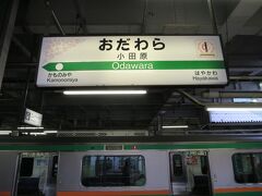 7:45　小田原駅に着きました。（横浜駅から53分）