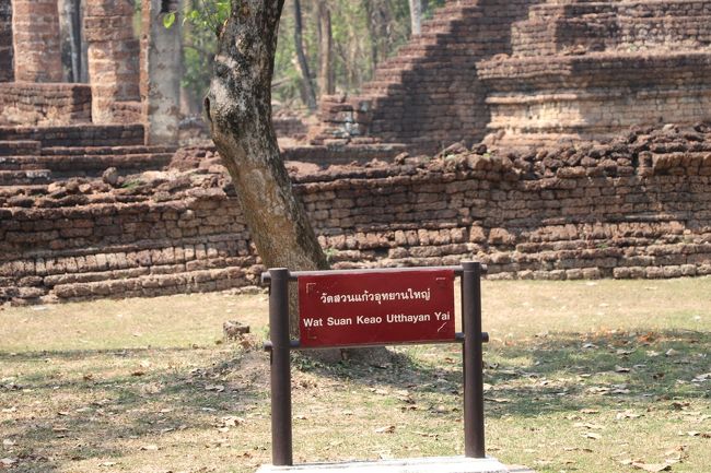 Wat Chedi cheddar thaeo