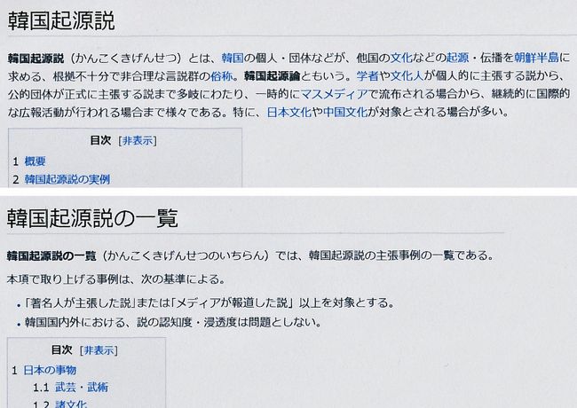「北斎とジャポニスム」展の衝撃(3):Jacquemart-André美術館編