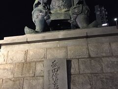 でかい武田信玄をみて帰途に着きました。
計17時間のたび、ながーい１日でしたが、それなりにカロリー消費もできたし、楽しめました