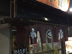 甲府駅前の小作でほうとう食うよ
しかしもう夜7時前。。