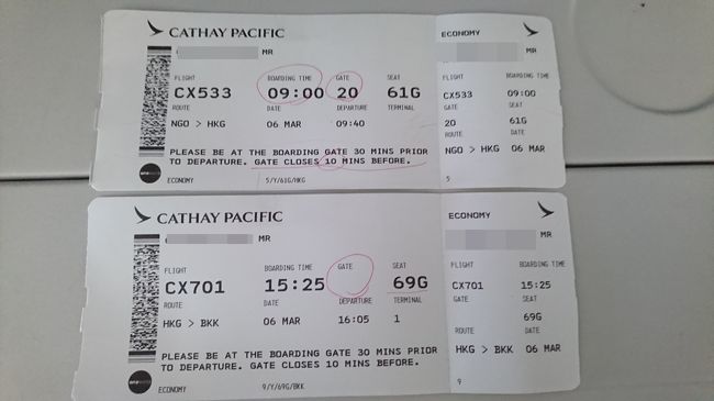 搭乗券　今回は香港経由です。