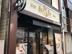 東京・神保町【CAFE＆BAKERY MIYABI】神保町店

【カフェ アンド ベーカリー ミヤビ】神保町店の写真。

2階建ての建物です。1階と2階にカフェスペースがあります。
京都・祇園の究極の食パン。

以前、友達に【カフェ アンド ベーカリー ミヤビ】大森店に
連れて行ってもらい、こちらのお店のファンになりました(∩´∀｀)∩

＜営業時間＞
7:15～20:00

http://search.daisyo.co.jp/shop.php?shop_cd=1856