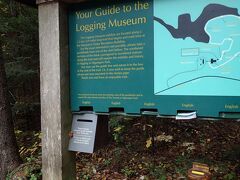 最初にAlogonquin Logging Museumを見学して、その裏手にあるトレイル（1.3km)を歩いてみる。