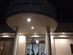 この日は清水駅近くのキヨナミホテルで宿泊しました。