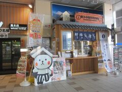 13:41 幸手から50分で栃木駅に到着｡
駅の観光案内所で散策マップを貰い