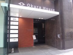 東京・銀座『Okura House（オークラハウス）』

2016年10月1日、12階に【bills（ビルズ）銀座】がオープンしました。

カルティエの旗艦店「カルティエ銀座ブティック」が入ったビルです。