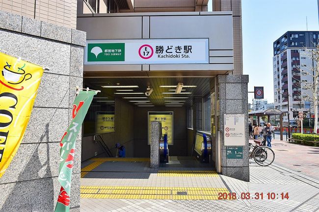 東京散策79 1 18春 快晴の隅田川テラスを歩く 左岸前編 勝どき橋 新大橋 月島 勝どき 東京 の旅行記 ブログ By Jh2fxvさん フォートラベル 東京散策79 1 18春 快晴の隅田川テラスを歩く 左岸前編 勝どき橋 新大橋 月島 勝どき 東京 の旅行記 ブログ By Jh2fxvさん フォートラベル
